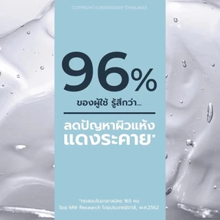 Omega Ato Calming Balm 200ml โอเมก้า บาล์มบำรุงผิว สำหรับผิวแห้งมาก ปลอบประโลมผิว ลดแดงคัน ซ่อมแซมบาริเออร์ผิวแพ้ง่าย