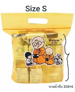 SUNZIP ถุงใส่บาตร/ถุงเติมบุญ/ถุงสังฆทาน