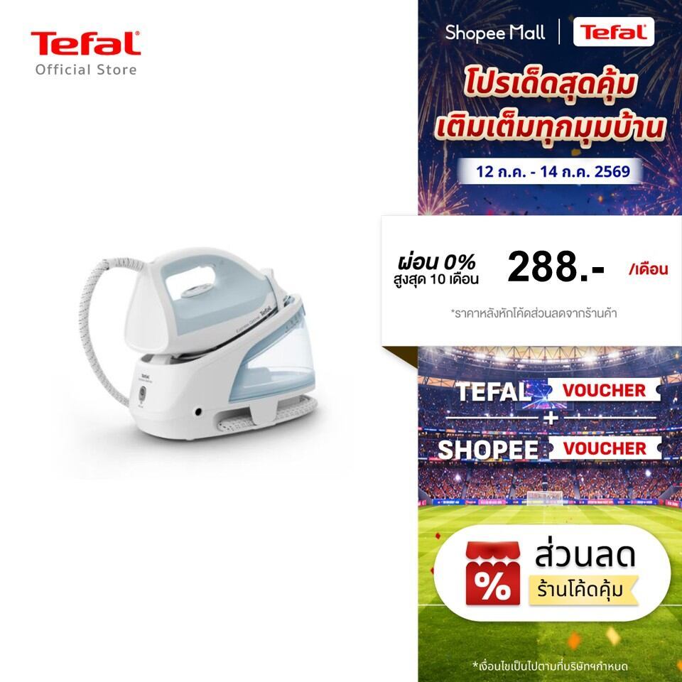 (Online Exclusive) Tefal เตารีดแรงดันไอน้ำ แรงดัน 6 บาร์  SV4210T0 STEAM STATION EXPRESS OPTIMAL 6 bar SV4210T0