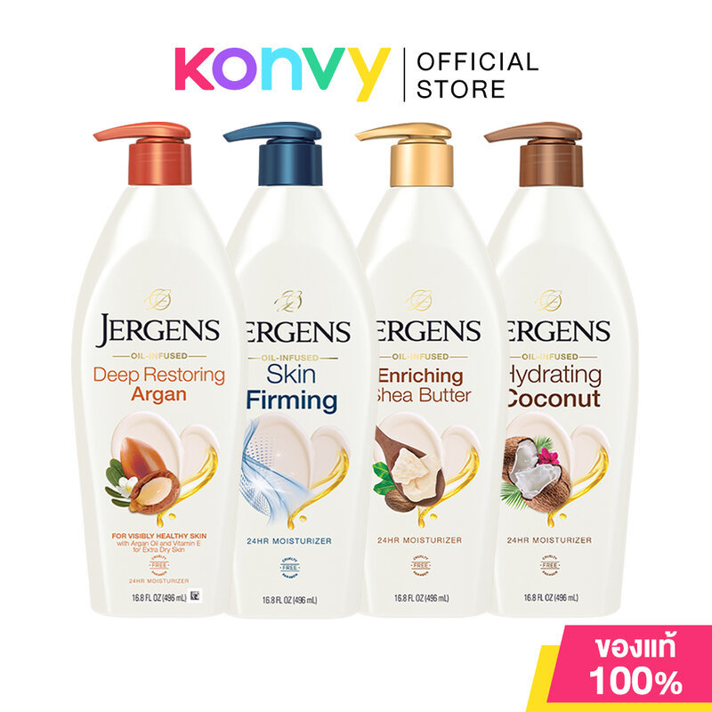 Jergens Oil-Infused 24-Hour Moisturizer เจอร์เกนส์ โลชั่นบำรุงผิวกาย 496ml (Argan/Firming/Shea Butter/Coconut)