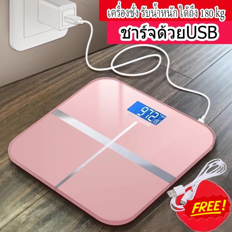 ขายดี เครื่องชั่งน้ำหนักดิจิตอล 0.1-180KG จอLED เครื่องชั่งดิจิตอล ชาร์จด้วยUSB แสดงอุณหภูมิ