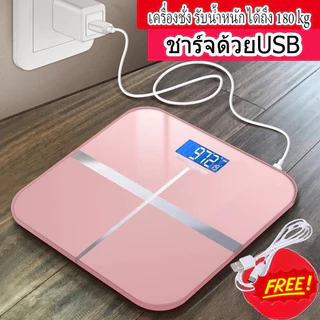 ขายดี เครื่องชั่งน้ำหนักดิจิตอล 0.1-180KG จอLED เครื่องชั่งดิจิตอล ชาร์จด้วยUSB แสดงอุณหภูมิ