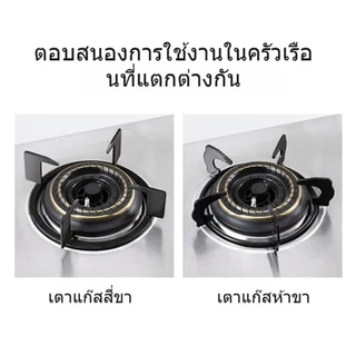มงกุฏเสริมขากระทะ ขาเตาแก๊ส ที่รองหม้อสำหรับวางภาชนะขนาดเล็ก กันลื่นได้ สำหรับเตาแก๊สได้ทุกรุ่น