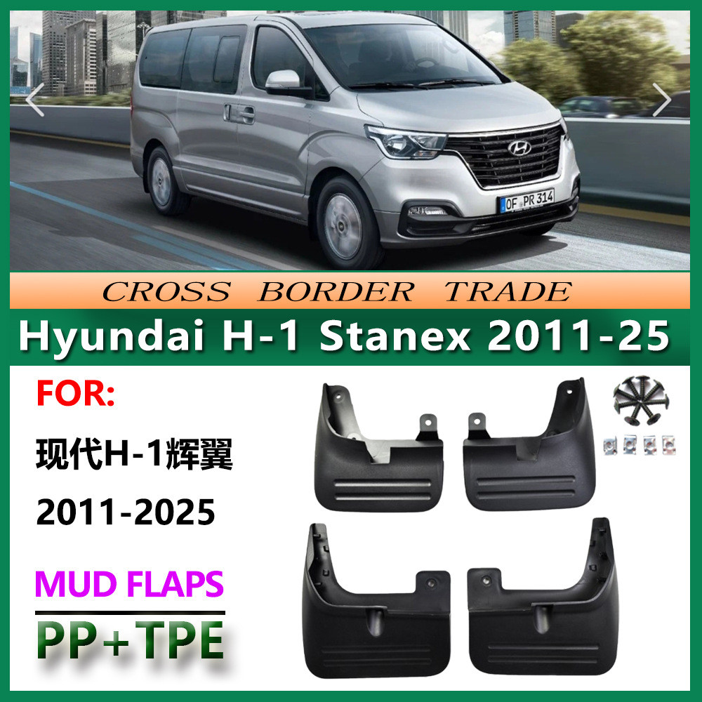 เหมาะสําหรับบังโคลน Hyundai H-1 Starex สําหรับรถยนต์ Hyundai H-1 ปี 2011-2025