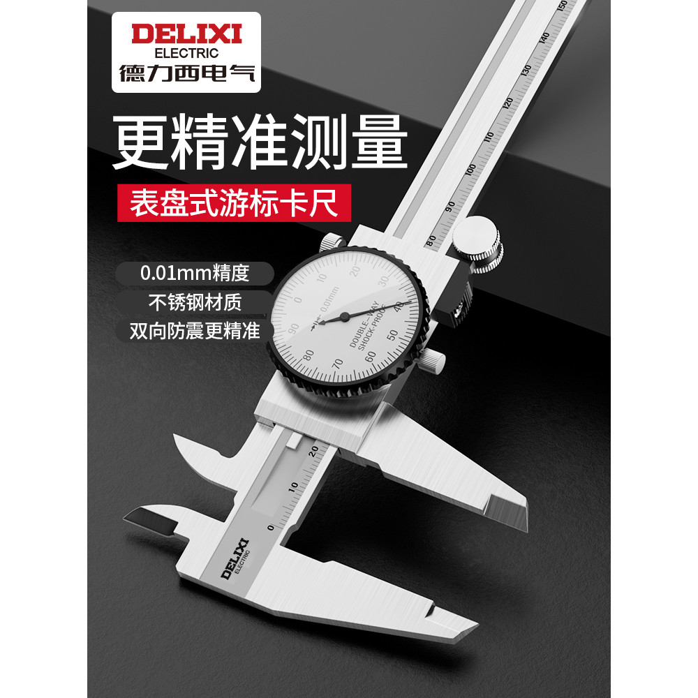 Delisi พร้อมนาฬิกา Caliper ความแม่นยําสูงป้ายน้ํามันพร้อม Dial 0-150-200-300mm Representative Vernie