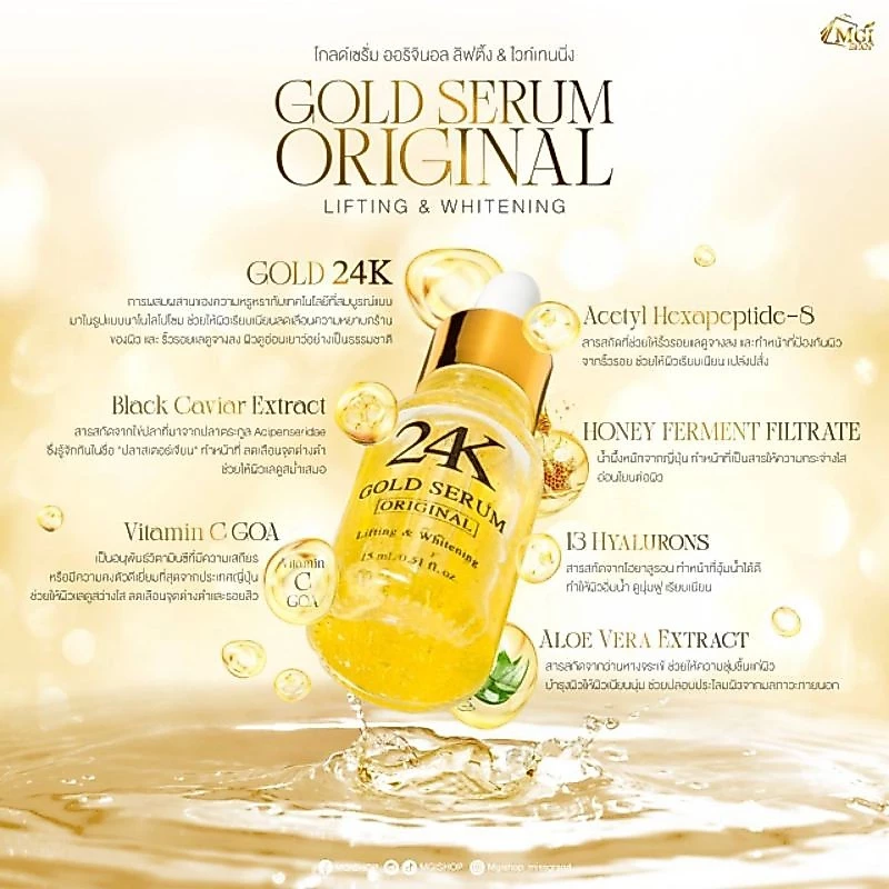 โปร 2 ขวด ขึ้นไป เซรั่มทองคำ 24K  คุณณวัฒน์ ของแท้ ให้ความชุ่มชื้น ไฮยาโซลูชั่น  15ml. สกินแคร์ Skincare thumbnail 8