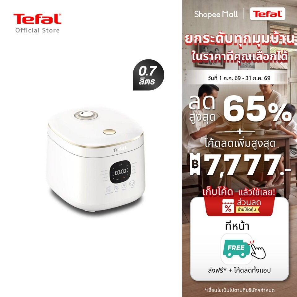 [สินค้าใหม่] Tefal หม้อหุงข้าว AI อัจฉริยะ ปรับอุณหภูมิอัตโนมัติ Rice Mate ขนาด 0.7 ลิตร รุ่น RK515166 หม้อหุงข้าวไฟฟ้า