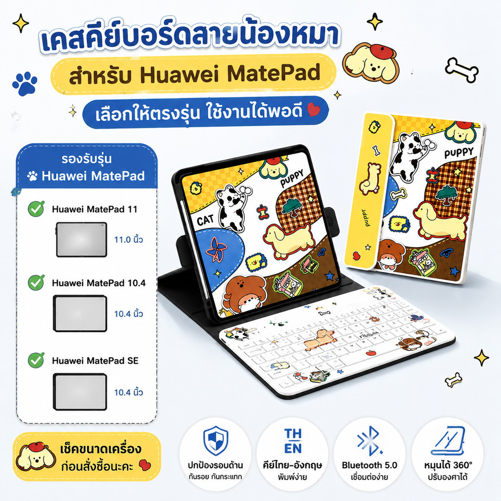 [เคส Huawei + คีย์บอร์ดไทย] MatePad SE11/11/11.5/11.5S หมุน360° ถอดได้ กันรอย กันกระแทก ใช้งานง่าย