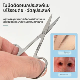 กรรไกรตัดขนจมูกสแตนเลส/กรรไกรตัดเล็บคิ้ว/กรรไกรความงามขนาดเล็กแบบใช้คู่