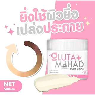 ครีมกลูต้ามะหาด หัวเชื้อGluta Mahad บำรุงผิวกาย เนื้อครีมเข้มข้นซึมไว500g