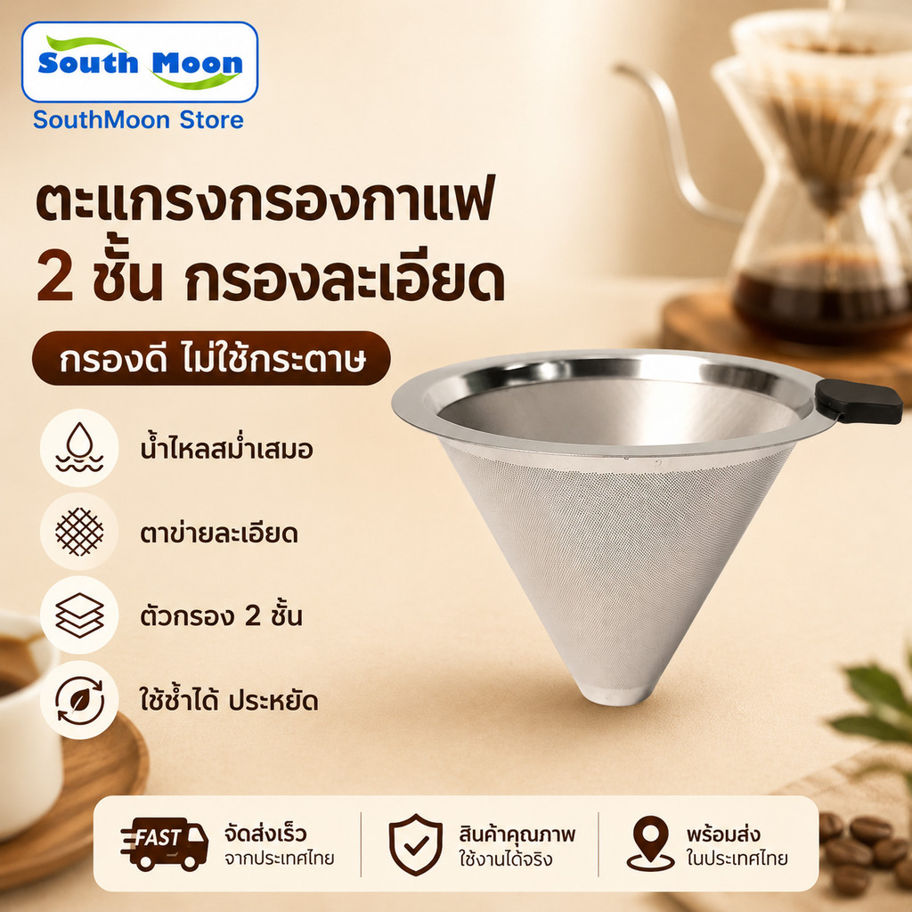 MiAir ตัวกรองกาแฟสแตนเลส ใช้ซ้ำได้ ตาข่ายคู่ละเอียด สำหรับเครื่องชงกาแฟแบบหยด ดริปกาแฟ ล้างง่าย บ้าน คาเฟ่