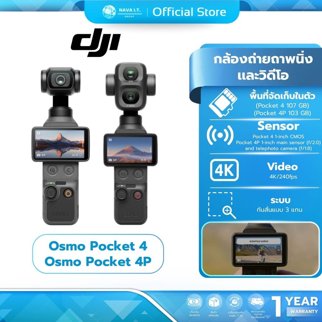 (มีส่งด่วน)DJI Osmo Pocket 4 l Osmo Pocket 4P Standard Combo กล้องถ่ายถาพนิ่งเเละวิดีโอ 4K รับประกัน 1 ปี