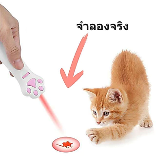Petcho เลเซอร์แมว ของเล่นแมว เลเซอร์รูปอุ้งเท้าแมว เลเซอร์ล่อแมว LED ไฟฉายล่อแมว ไฟฉายแมว ล่อแมว
