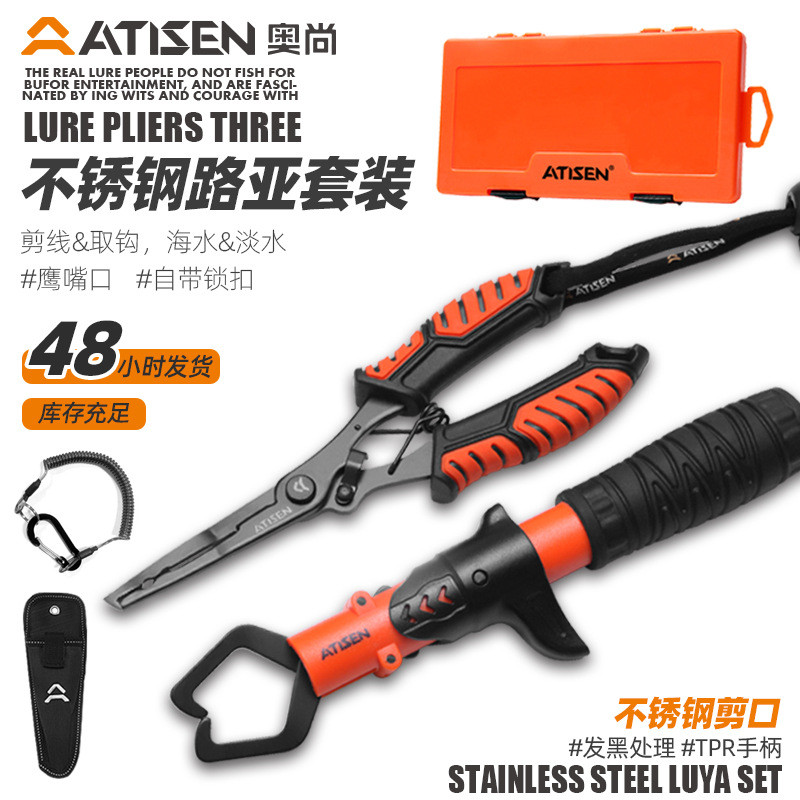 Outdoor fishing gear stainless steel fishing pliers Fish Gripper Multifunctional Tool Stainless Stee