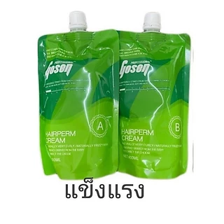 โกเซ็น Gosen Hairperm Cream ชุดยืดเคราติน ครีมยืดผม 400ml