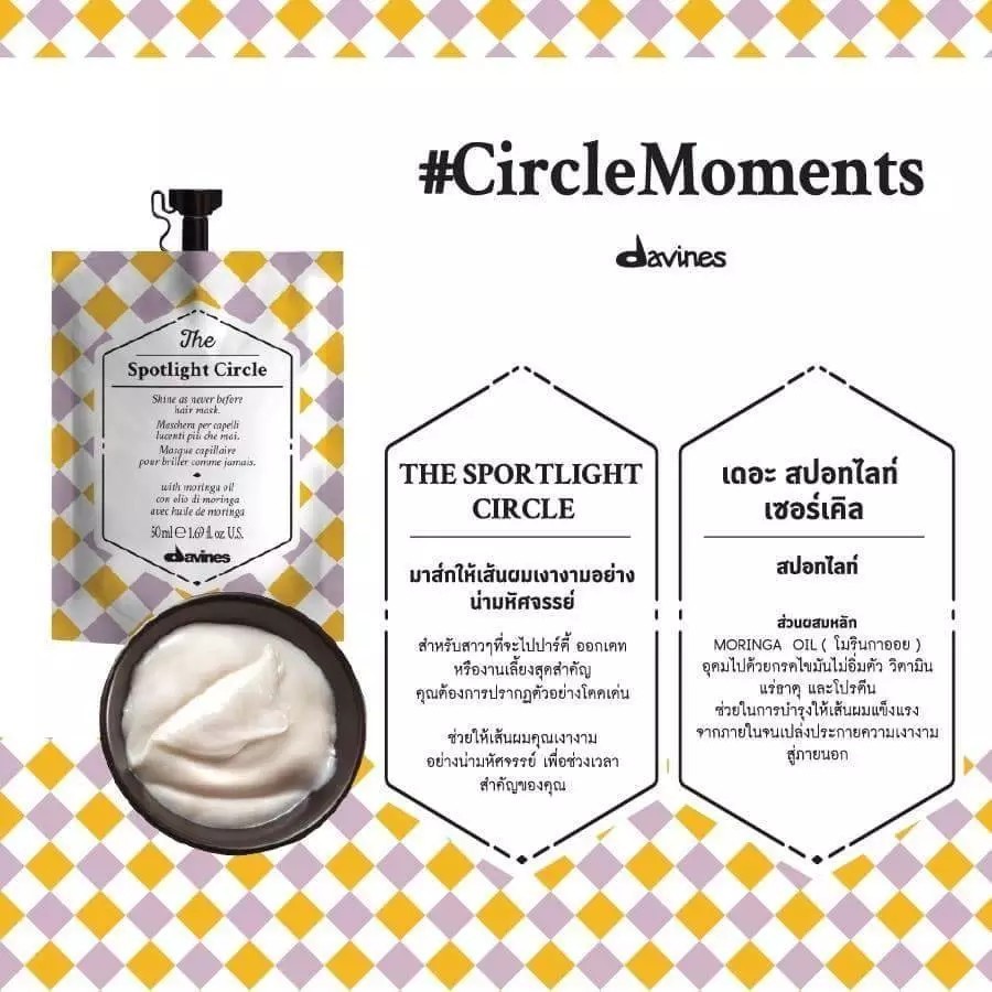 [พร้อมส่งทันที] Davines The Circle Chronicles ทรีทเม้นท์สำหรับบำรุงหนังศรีษะและเส้นผมจากแต่ละปัญหา รูปที่ 5