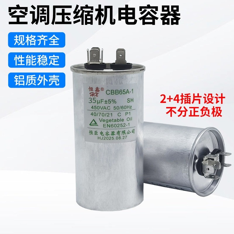 CBB65A-1 Capacitor 35/40UF ใช้กับแอร์ Midea Gree