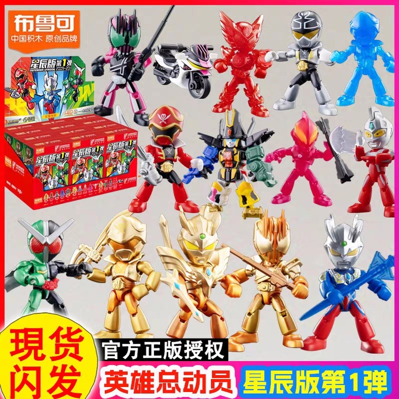 【. Brucke] Building Block Man Heroes Heroes ของแท้ Brucke Jimmu Heroes: Star Edition 2 Kamen Rider ข