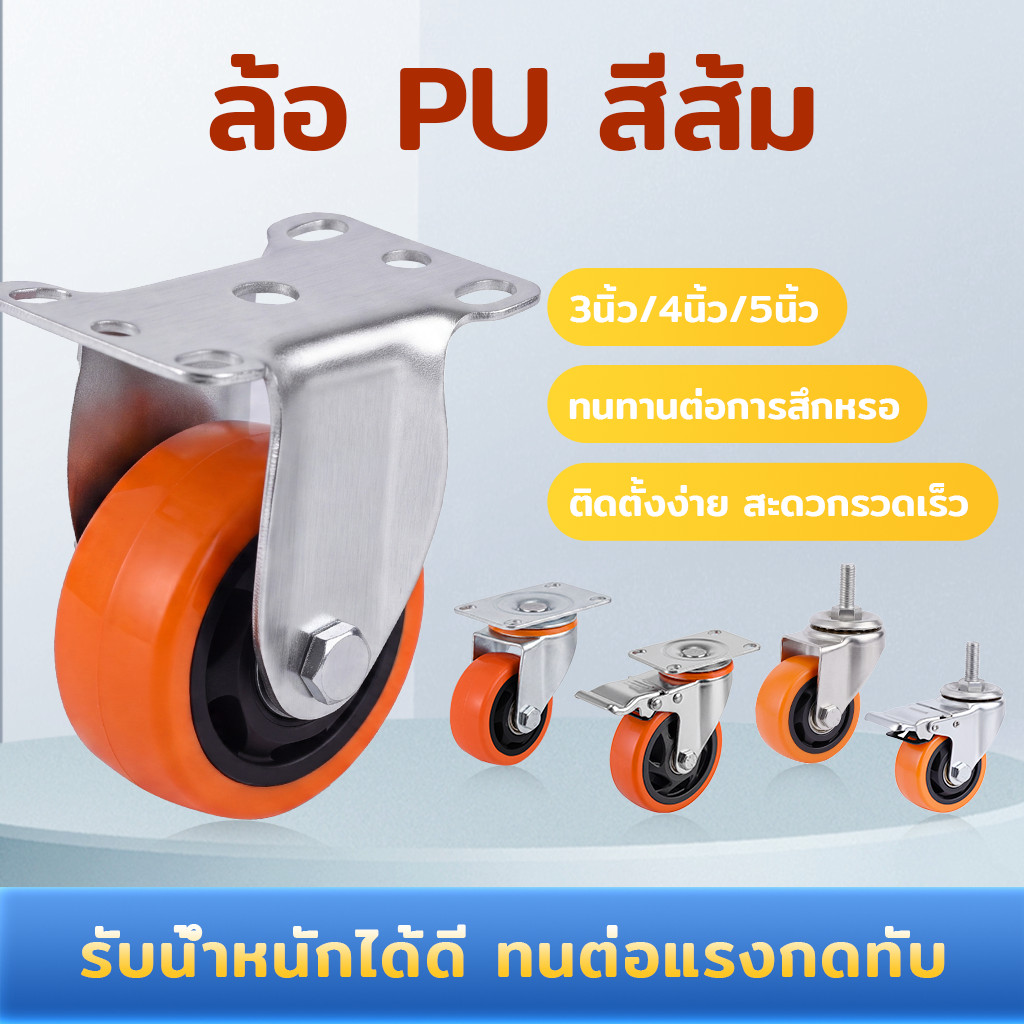 ล้อรถเข็น 3นิ้ว 4นิ้ว 5นิ้ว ลูกล้อรถเข็น ล้ออะไหล่รถเข็น