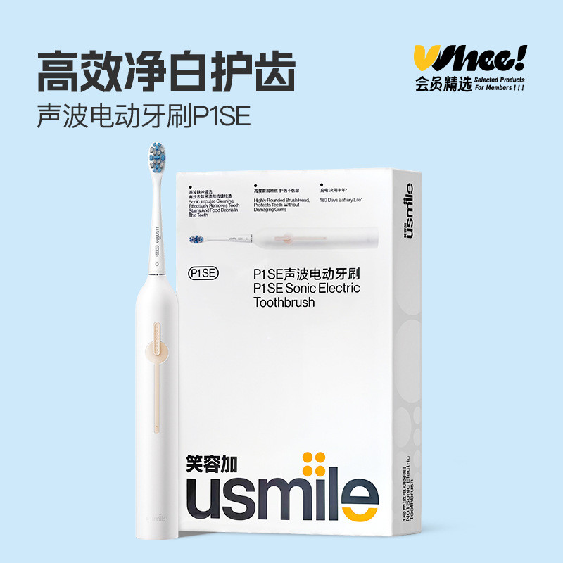 us/mile Smile/Sonic electric toothbrush P1SE Adult automatic rechargeable toothbrush