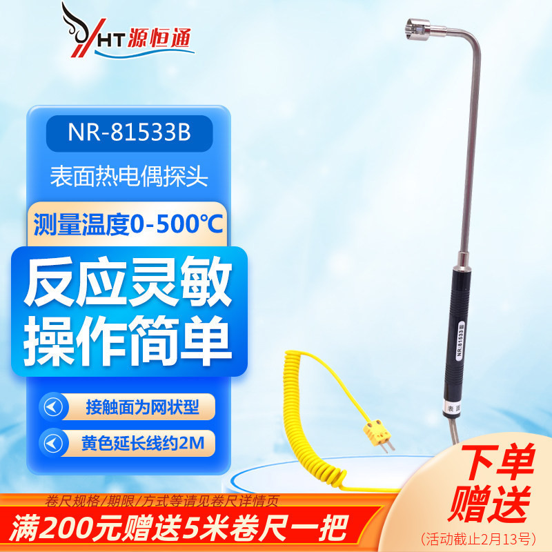 500 องศาข้อศอก K-Type พื้นผิว Thermocouple NR81533A โหมดเครื่องวัดอุณหภูมิเครื่องวัดอุณหภูมิ Probe N