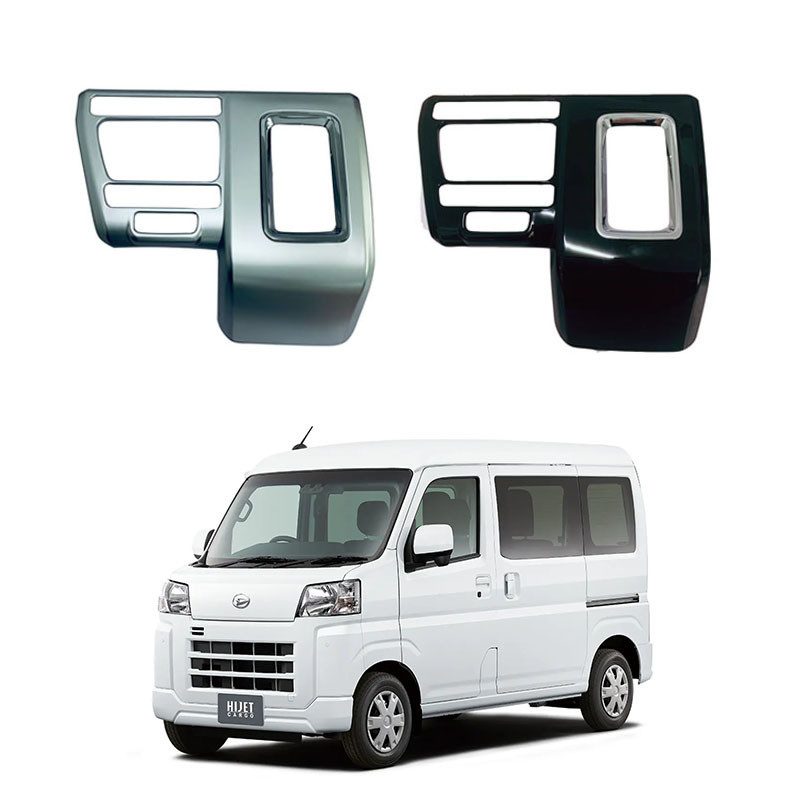 คุณภาพสูง-เหมาะสําหรับ 2022 Daihatsu HIJET CARGO กรอบเกียร์ดัดแปลงกรอบเกียร์เลื่อมแผงควบคุมกลางสติกเ