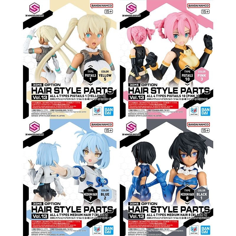 BANDAI 30MS OPTION HAIR STYLE PARTS VOL.13 PIGTAILS HEDIUM HAIR