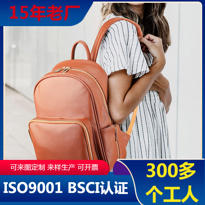 Fashion Mommy Backpack Big Easy PU Leather Backpack Mommy Portable Travel Mommy Backpack
