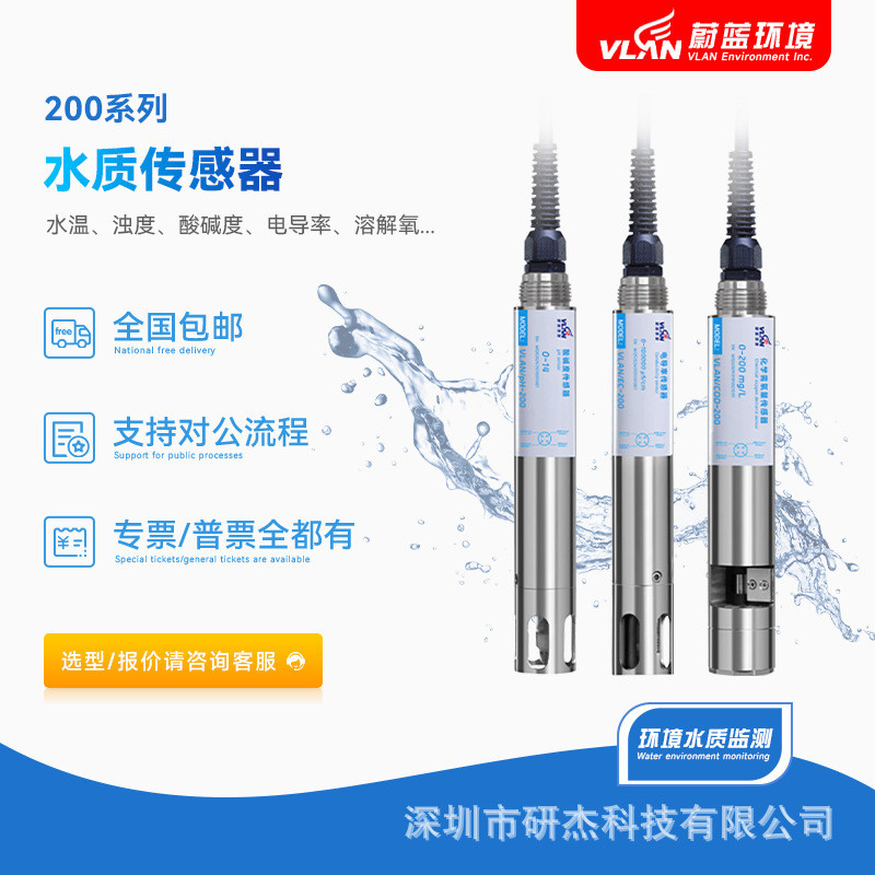 Water PH Sensor ph Online Electrode Sewage PH เครื่องมือวัด Digital ph Probe ph Transmitter