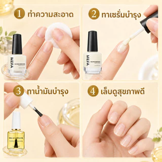 MEFA เซ็ตบำรุงเล็บ เซรั่มบำรุงเล็บ + น้ำมันบำรุงเล็บ 15ml เล็บแข็งแรง ลดเล็บเปราะ Cuticle Oil