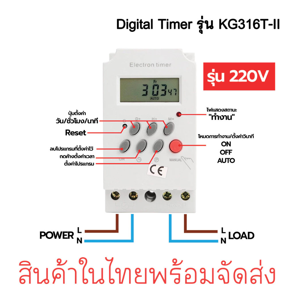 Digital Timer รุ่น KG316T-II AC220V DC12V 24V กระแส 25A เครื่องตั้งเวลาเปิด-ปิด อุปกรณ์ไฟฟ้า