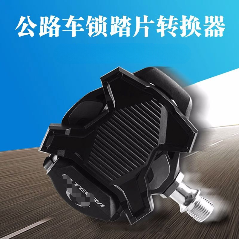 จัดส่ง 24 ชั่วโมง เหมาะสําหรับ Shimano Lock Pedal Turn Flat Pedal Converter จักรยานเสือหมอบ Shimano/