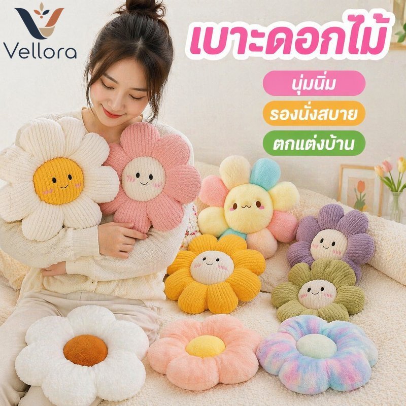 ดอกไม้เบาะรองนั่งตุ๊กตาหมอนนุ่มเก้าอี้ เบาะ สองด้านน่ารักโซฟาตกแต่งห้องนอนห้องนั่งเล่น