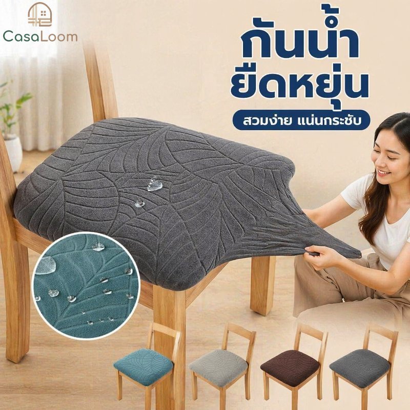 ผ้าคลุมเก้าอี้ยืดที่นั่งปลอกที่ถอดออกได้ล้างทําความสะอาดได้นุ่มแปนเด็กซ์รับประทานอาหารสํานักงานร้านอาหาร