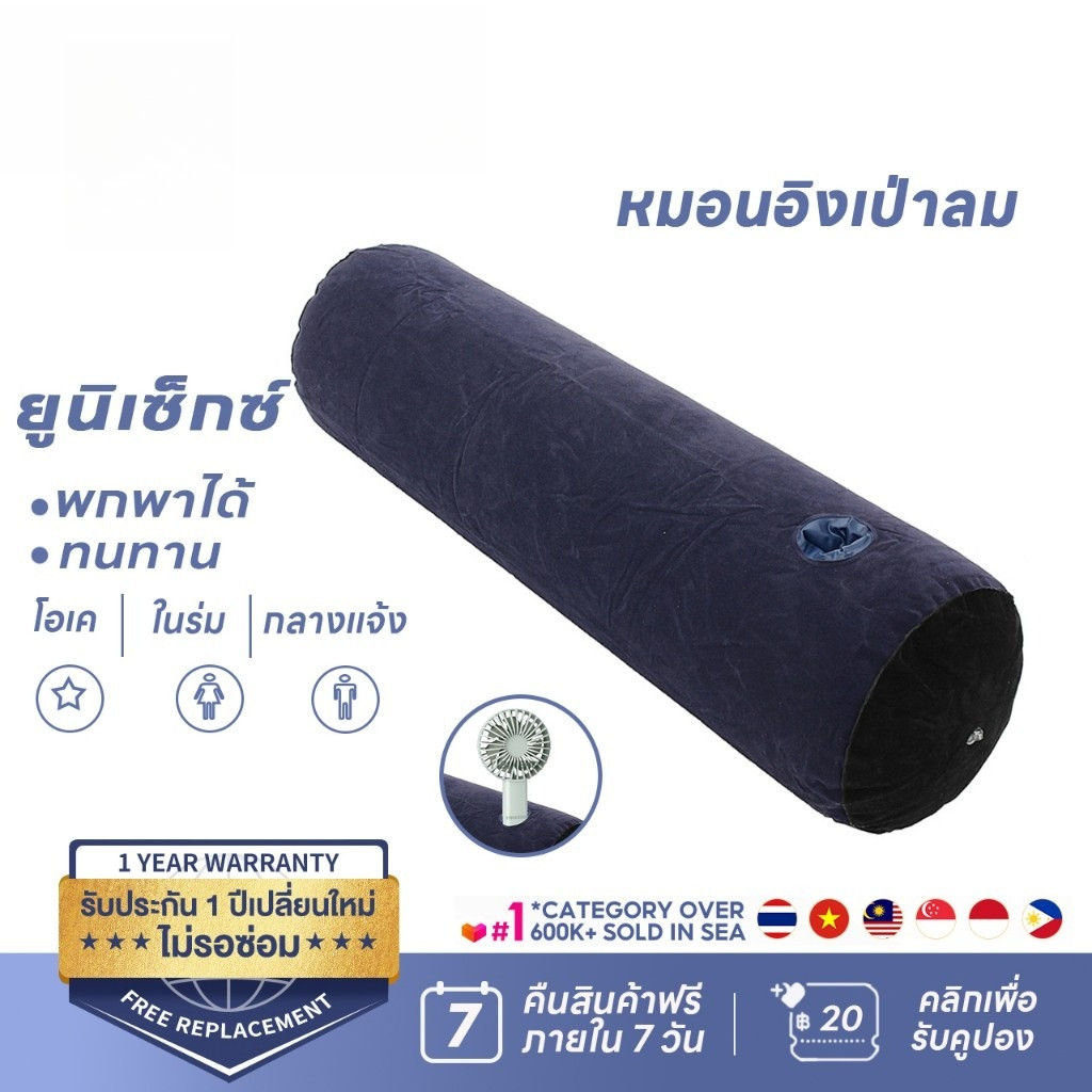 หมอนข้าง แบบเป่าลม นิ่ม สบาย Body pillow หมอนข้างใยแบบแน่นไม่ยุบง่าย แฟชั่นสบาย ๆ พนักพิงครอบครัว