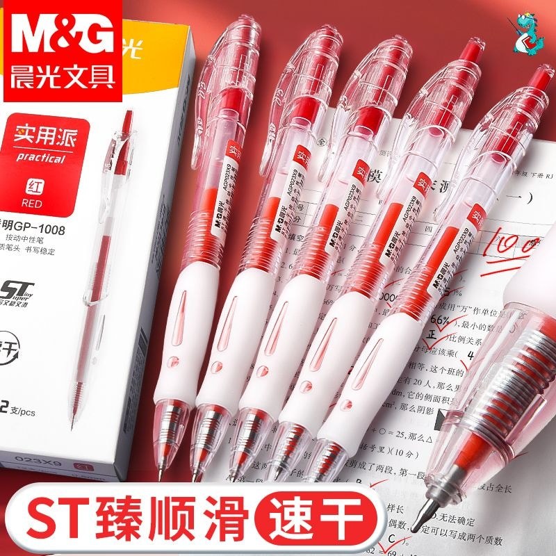 Chenguang Dedicated Red Red Red Pen 0.5mm Push Quick-Drying Gel Pen ปากกาลายเซ็นนักเรียนครู20260724
