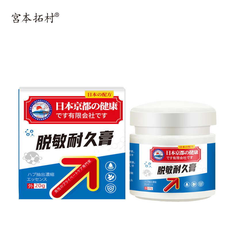 Haitao Health Japan De-allergic Durable Cream LTCD 7V2S