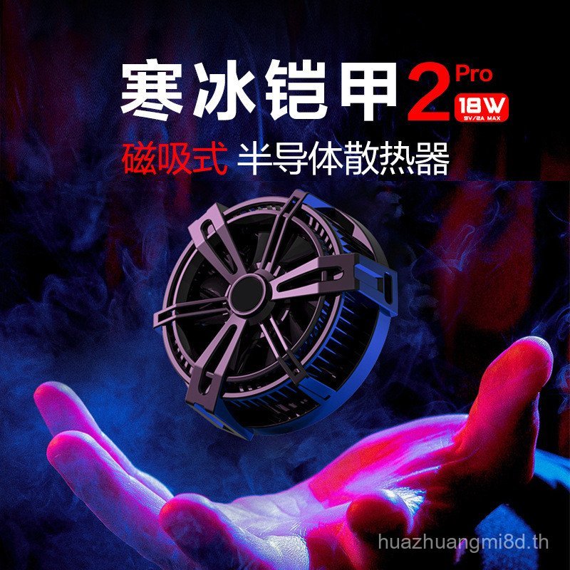 Super Gaming Game X12 แท็บเล็ตหม้อน้ําโทรศัพท์ 5V9V Semiconductor ขนาดใหญ่ Space Refrigeration 18W M