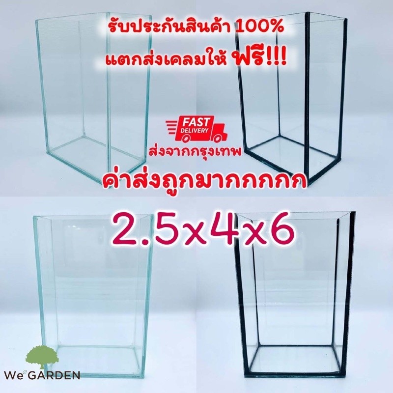 🍉 ค่าส่งถูก‼️🎉โหลปลากัด 2.5x4x6 กระจก 3 มิลลิเมตร พร้อมส่ง‼️