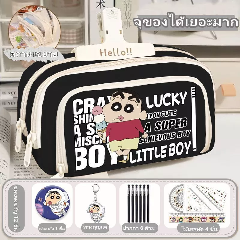 กระเป๋าดินสอลายชินจัง Crayon Shin-chan หลายช่องแยก ความจุมาก กันน้ำ เหมาะนักเรียนประถมและมัธยมต้น