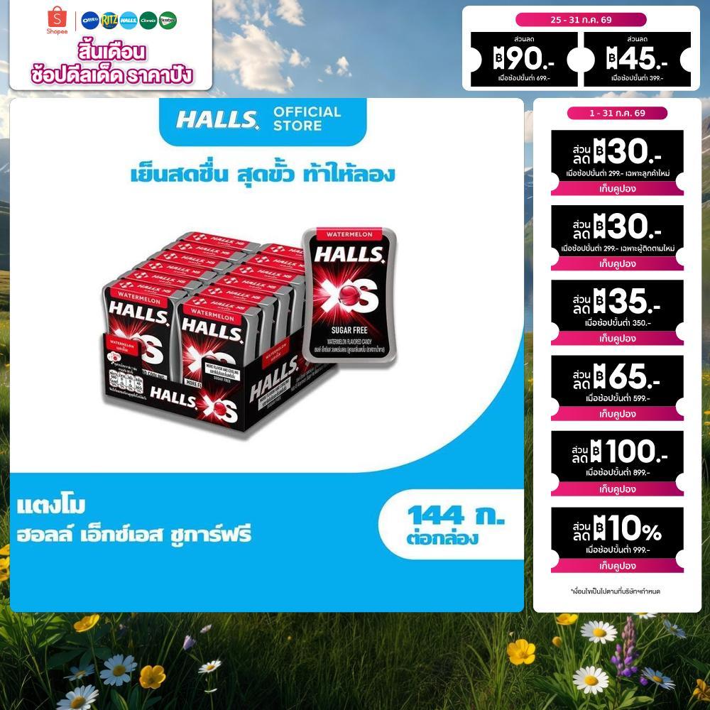 [แพ็ค 12 ชิ้น] Halls XS Sugar-Free Watermelon ฮอลล์ เอ็กซ์เอส ลูกอมชูการ์ฟรี กลิ่นแตงโม 12g
