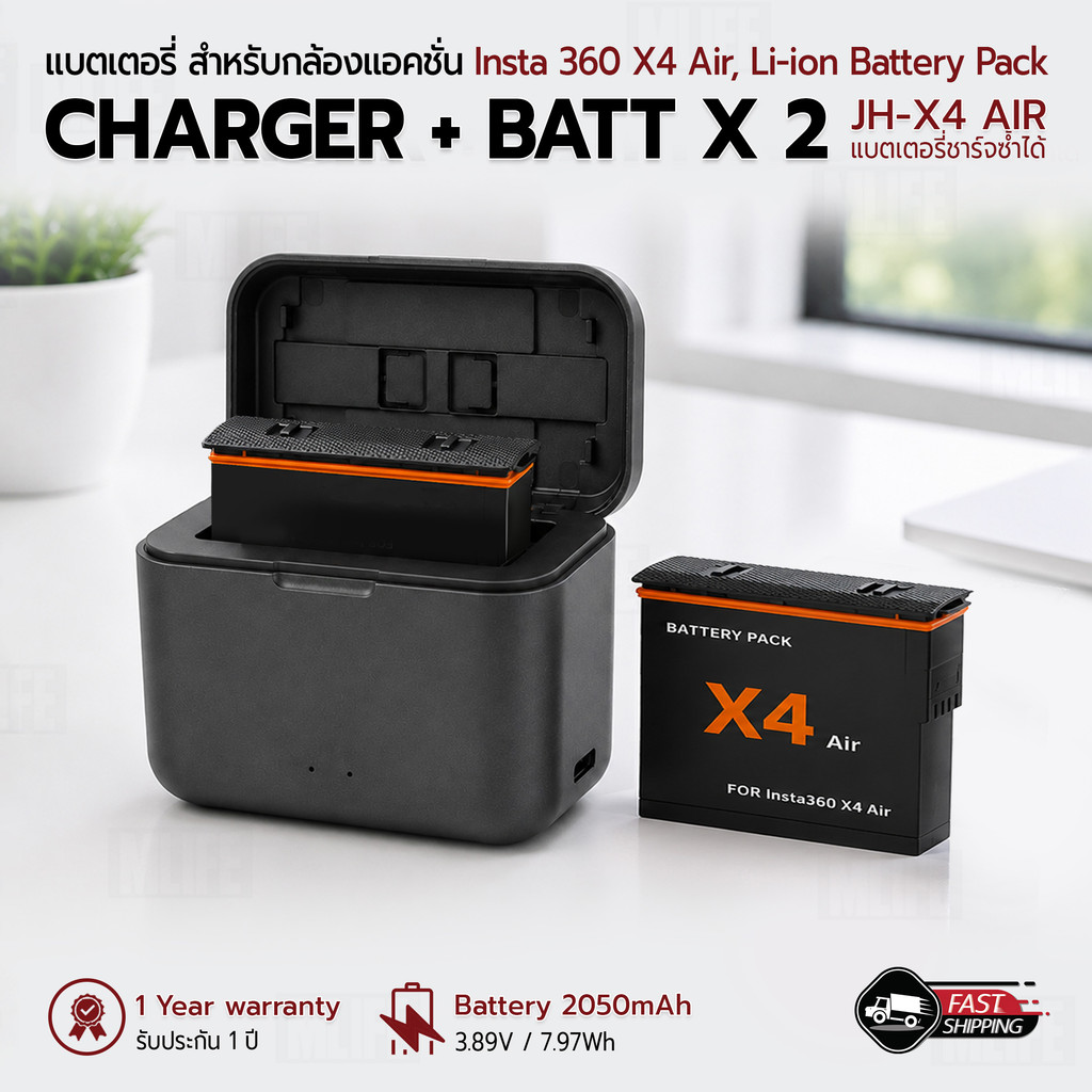 MLIFE - แท่นชาร์จ Insta360 X4 Air พร้อมแบตเตอรี่ 2 ก้อน 2050mAh JH-X4 AIR แบตเสริมกล้อง Charging Cas