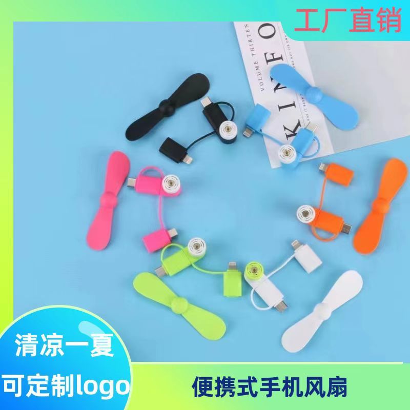 พัดลมโทรศัพท์มือถือ พัดลมสามในหนึ่งเดียว usb Mini Fan Cooling Android Apple usb Fan 6Y9L