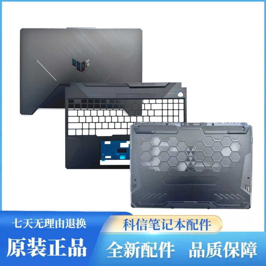 Asus Flight Fortress 8/9 FA506 FX506 Day Selection 1/2 FX506 A Shell C Shell D Shell
