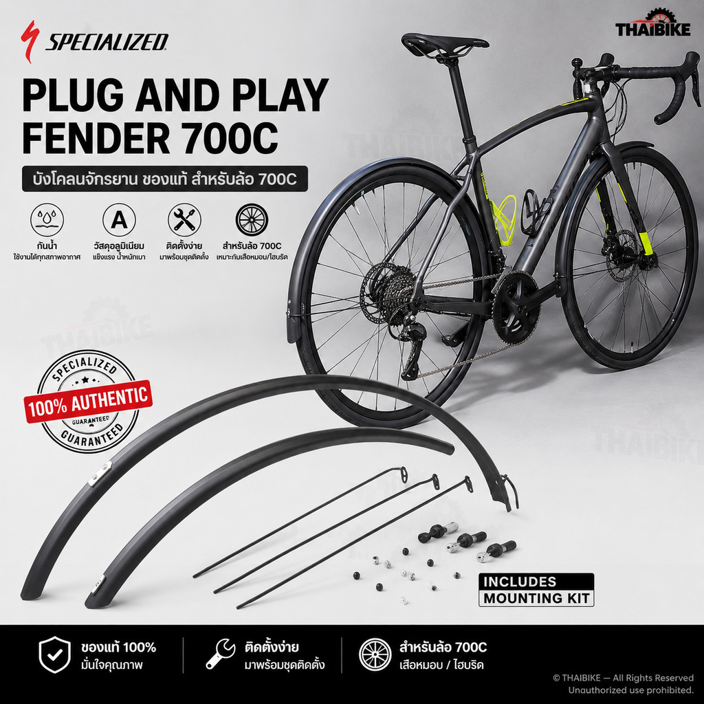 บังโคลนจักรยาน Specialized Plug And Play Fender 700C ของแท้ สำหรับล้อ 700C อลูมิเนียม กันน้ำ พร้อมชุ