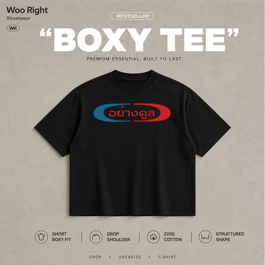 Woo Right تيشيرت كروب بوكسي أبيض — صورة 4
