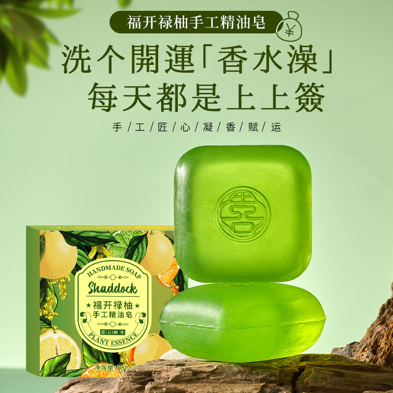 [ผลิตภัณฑ์ใหม่] สบู่น้ํามันหอมระเหยทํามือ Luyou Leaf ทําความสะอาดสบู่น้ําหอมอาบน้ําล้างหน้าอาบน้ําสด