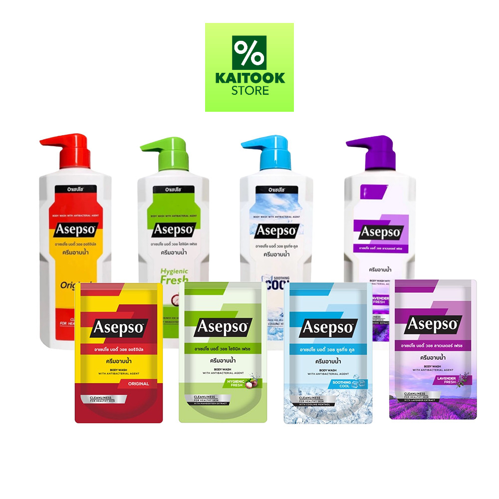 อาเซปโซ asepso ครีมอาบน้ำ ขวด 500 มล. ถุงเติม 400 ml. มี 4 สูตร