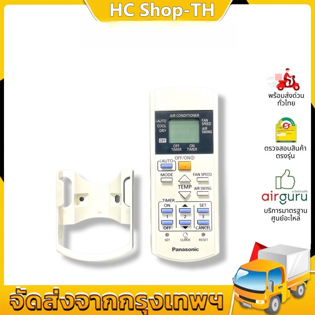 รีโมทแอร์ Panasonic รหัส: CWA75C4448 (CWA75C363)no logo