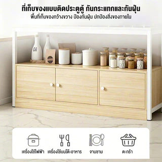 SUN ชั้นวางของในครัว เคาเตอร์ครัว ตู้กับข้าว ชั้นวางอเนกประสงค์ ประหยัดพื้นที่ สามารถวางไมโครเวฟ เครื่องปรุงรส